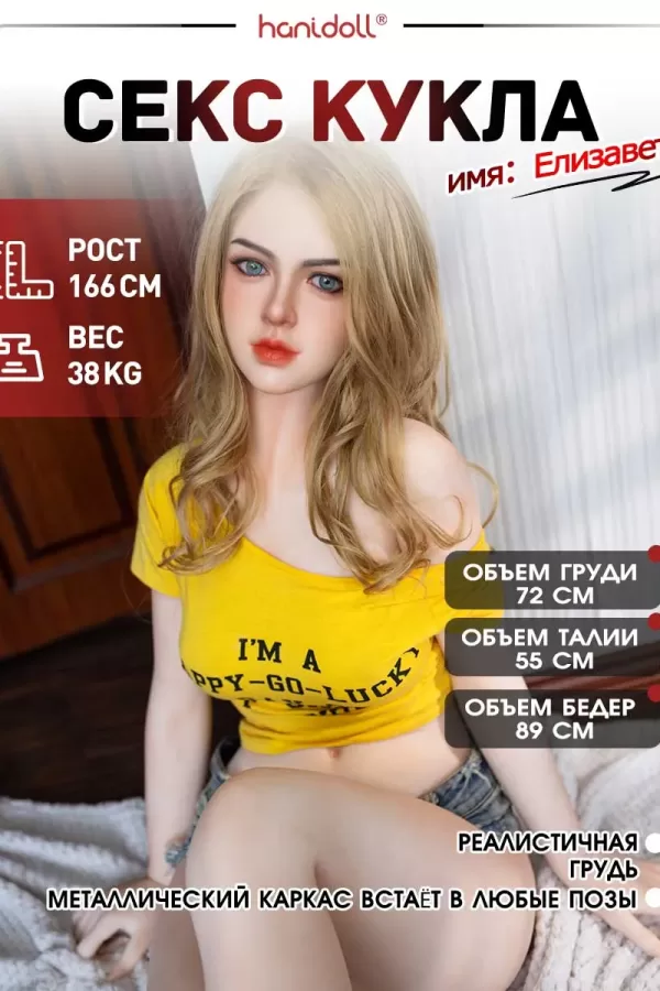 Mesedoll 166 см гиперреалистичная секс-кукла в джинсовых шортах H3788 [Доставка из Москвы]