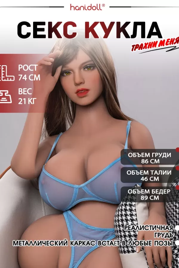 JX Doll TPE секс-кукла полуторс с большой грудью C2[Доставка из Москвы]
