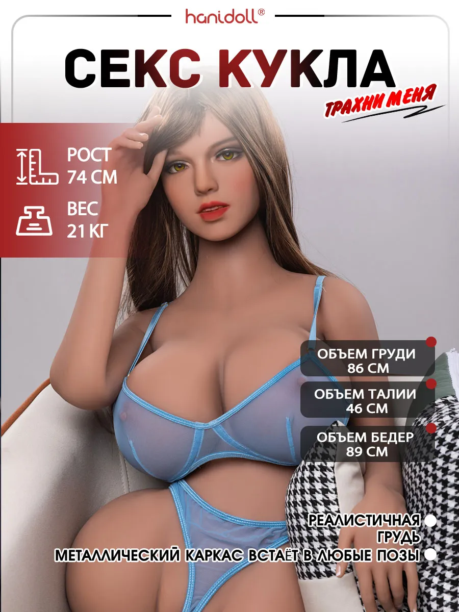 JX Doll TPE секс-кукла полуторс с большой грудью C2[Доставка из Москвы]