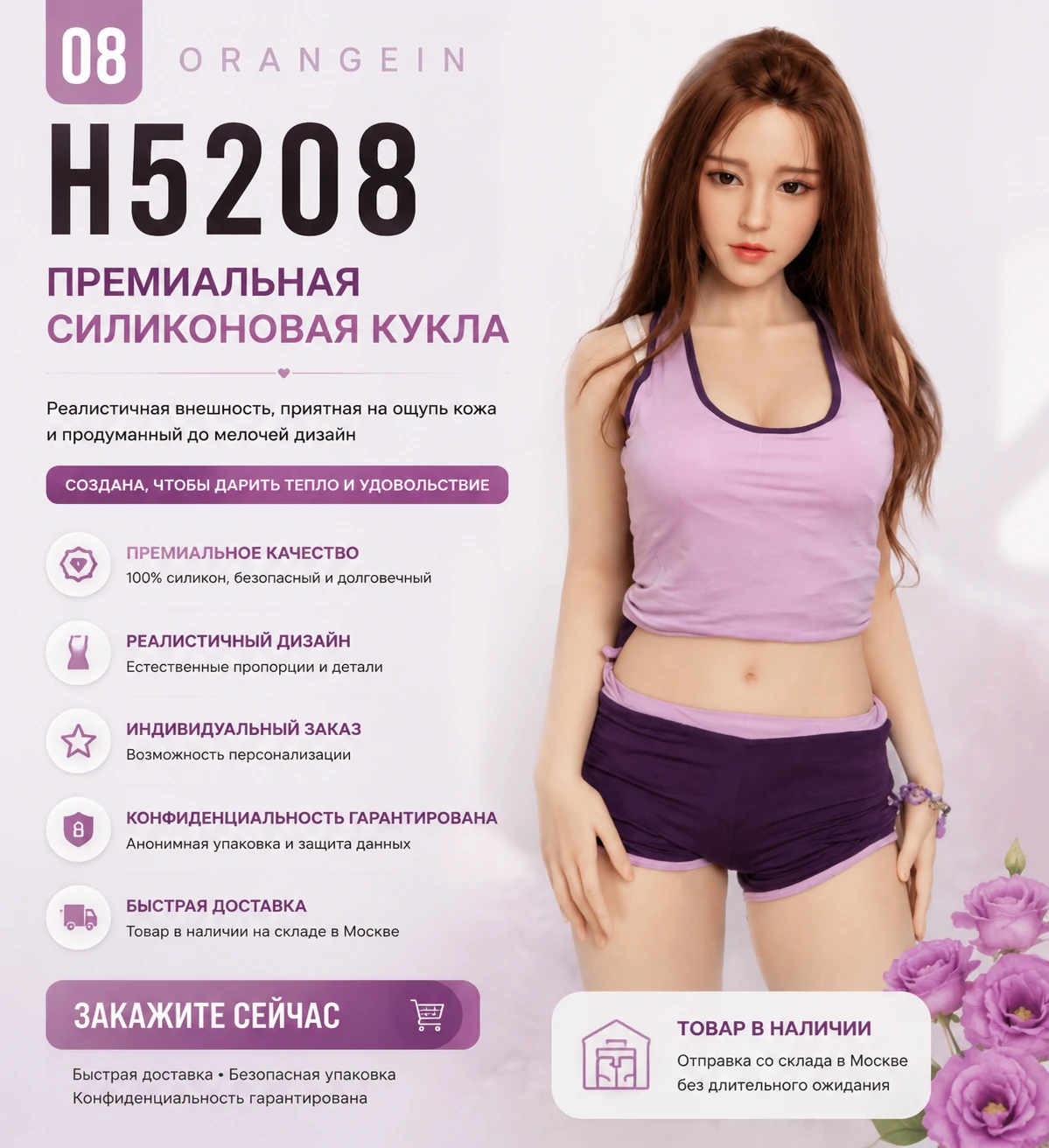 JX Doll 160cm A3