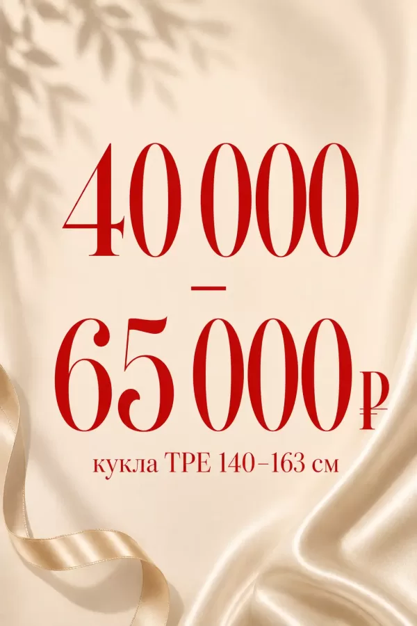 ₽40001-65000