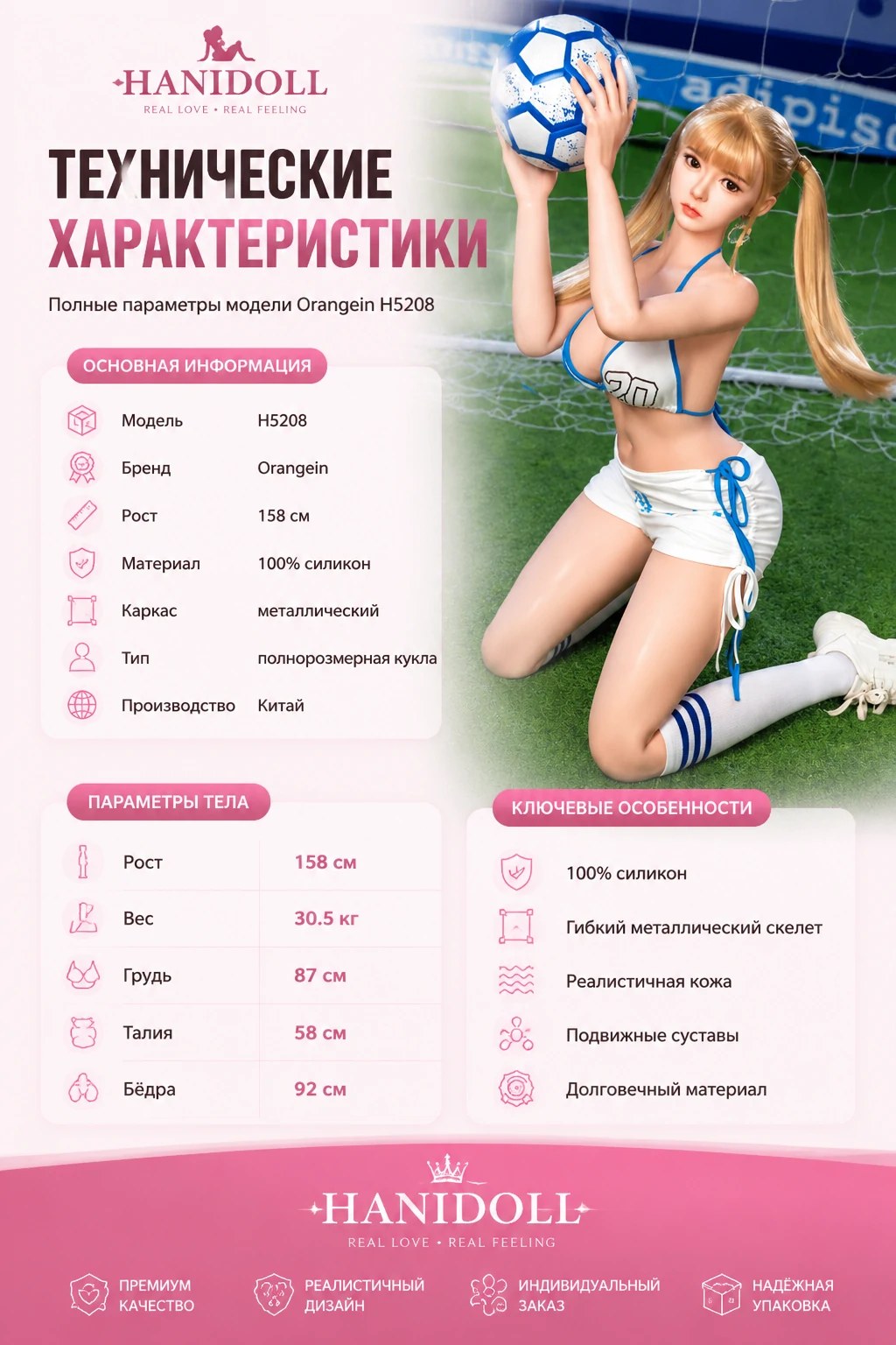 OrangeIn 158cm деталь