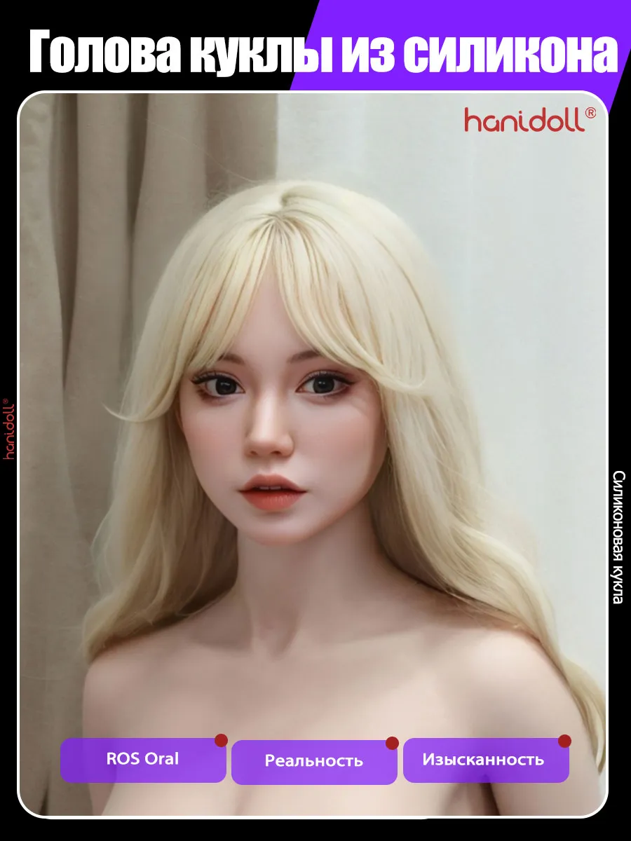 YouQDoll 3 кг Силиконовая голова для секс-куклы Голова для минета ROS H4498-DT [Доставка из Москвы]